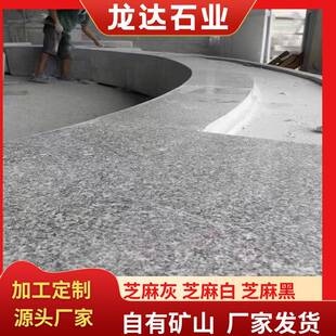 花岗岩芝麻灰长条石凳市政建设公园景区不规则长石凳异形加工