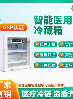 药品阴凉柜8-20℃厂家直发风冷无霜整机质保YR/FL50单门台式