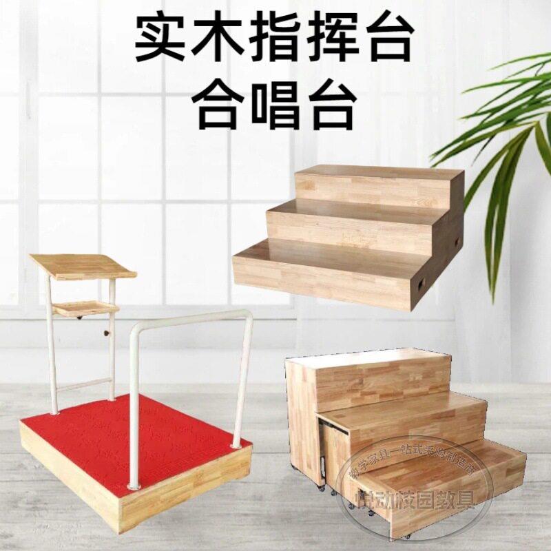 实木音乐指挥台学校礼堂教室演出大合唱谱架站台可移动折叠讲台