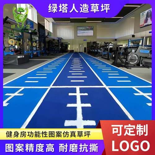 健身房人造草皮地毯白线假草皮功能区刻度尺格子仿真草坪跑道线