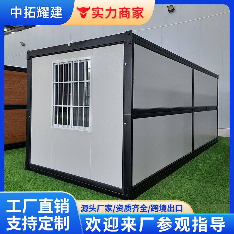 跨境出口折叠集装箱房预制折叠打包箱外贸可拆装临时住房集成房屋