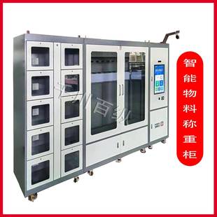 智能称重物料柜车间耗材借还领用自助盘点系统RFID工具档案管理柜