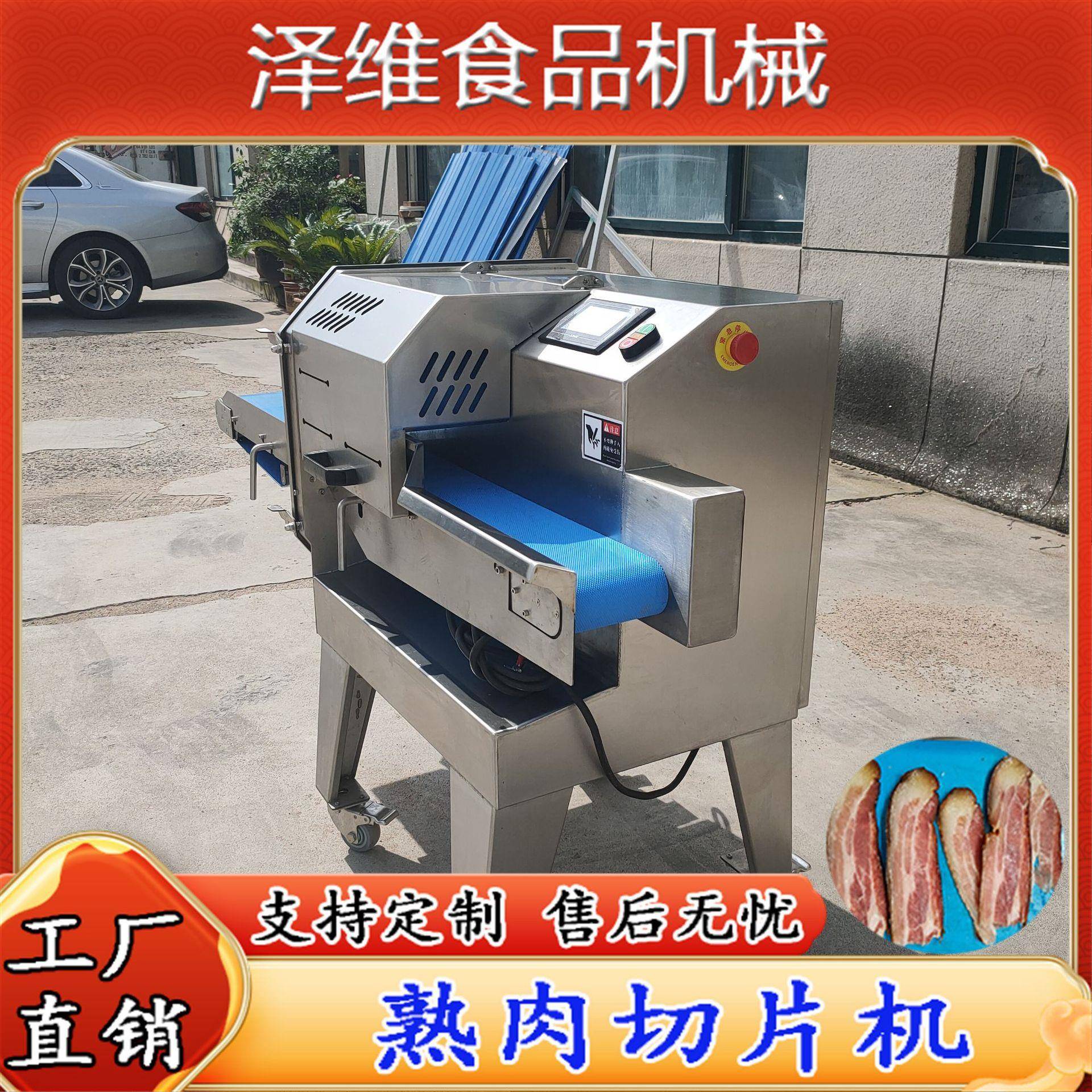 大型猪耳朵切片机商用猪头肉切片设备不锈钢微冻肉切片机