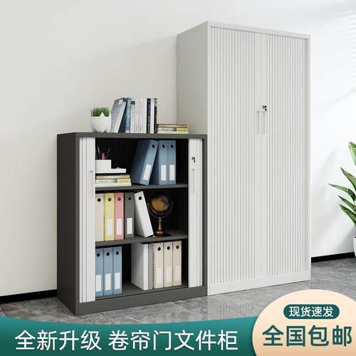 钢制文件柜办公室铁皮卷门柜资料柜矮柜带锁档案柜落地铁质凭证柜
