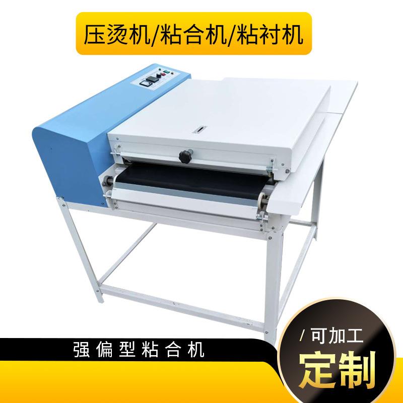 厂家现货ZC-500/600/-7强偏型粘衬定型机压烫粘合机