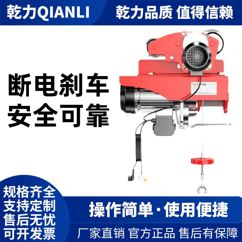 小型家用升降吊机220v室外起重机带4轮跑车0米微型电动葫芦