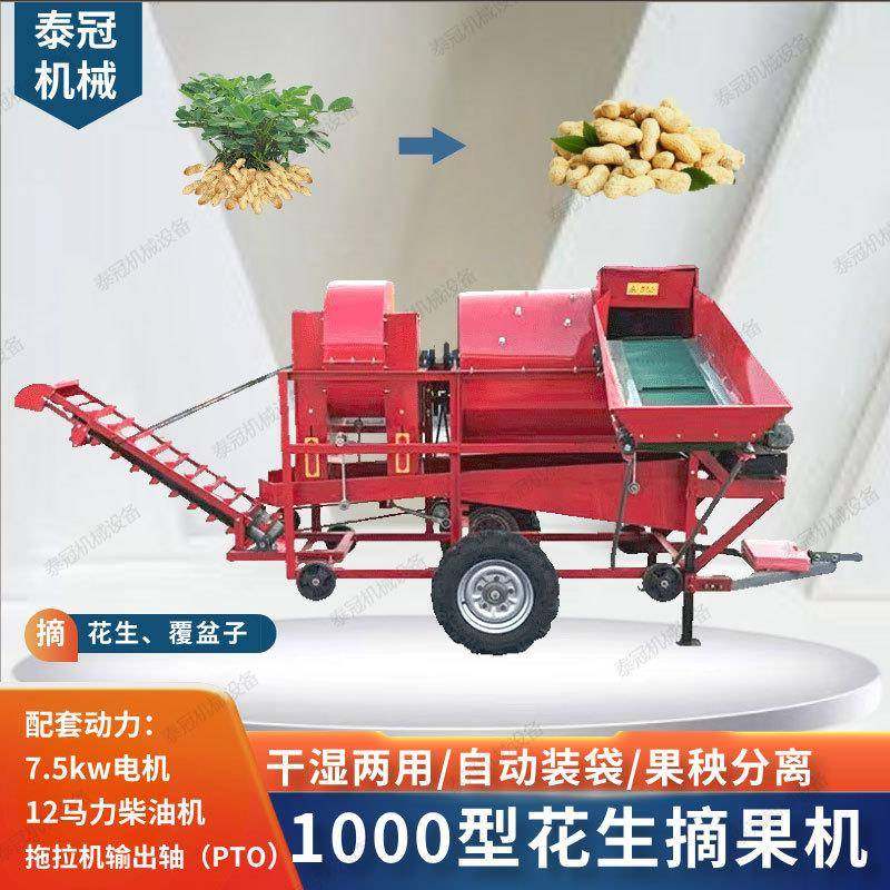 家用自动装袋1000型花生摘果机干湿两用果秧分离覆盆子摘果机,农机/农具/农膜,收割机械,淘宝优惠券,粉丝福利购,淘宝优惠卷