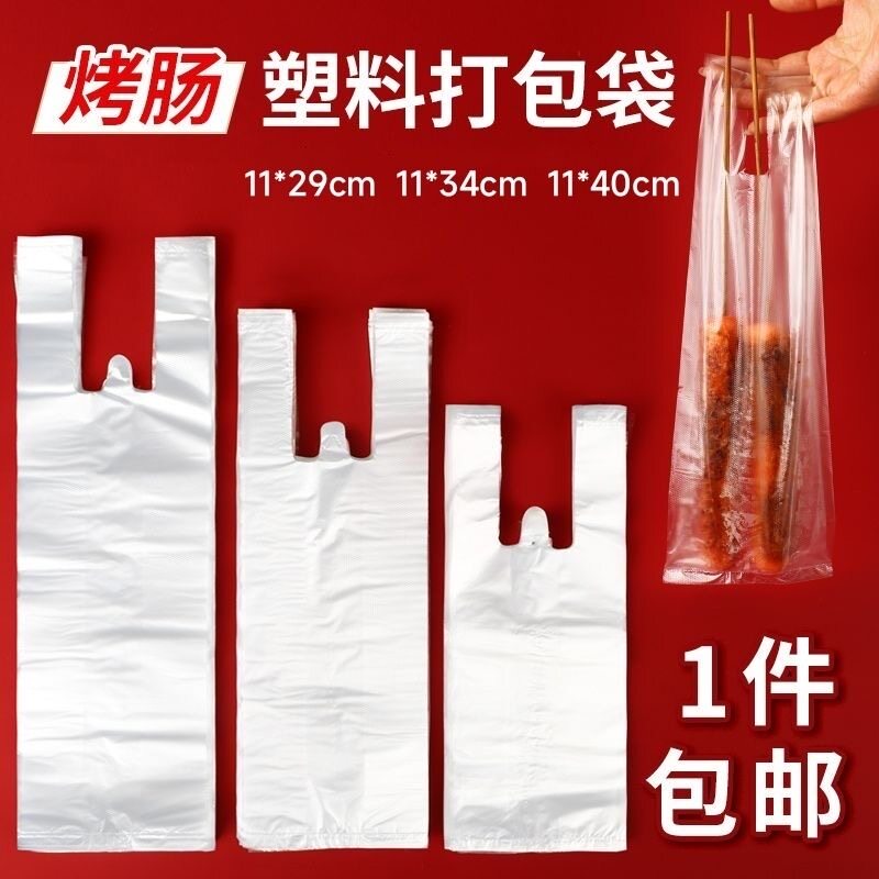 一次性接豆浆奶茶袋外卖塑料袋