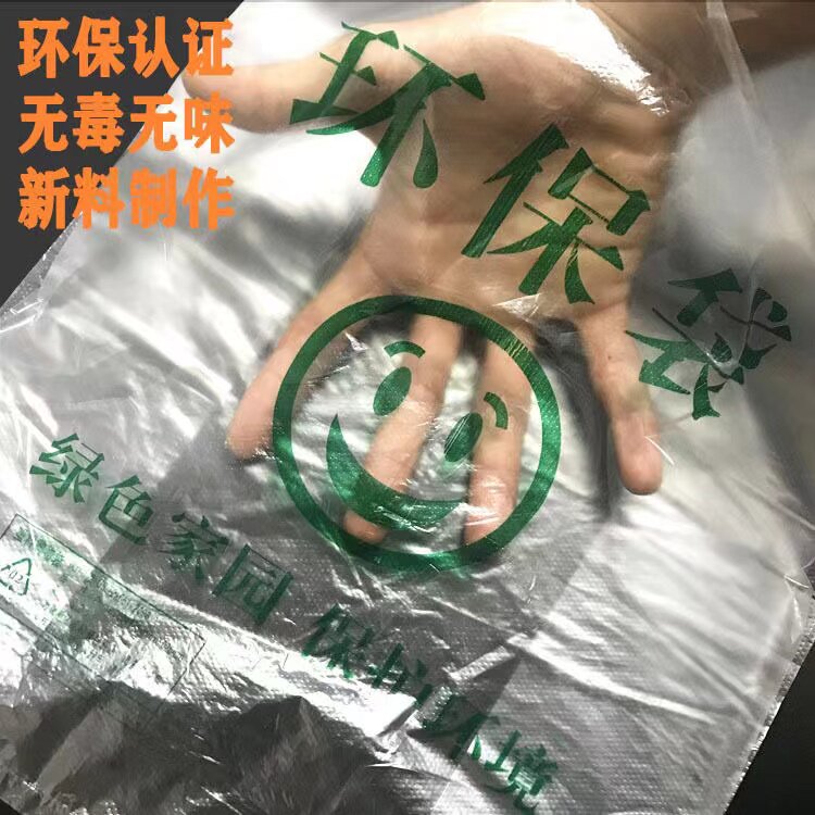 笑脸透明塑料方便袋市场超市餐厅外卖打包袋热卖手提背心食品袋子