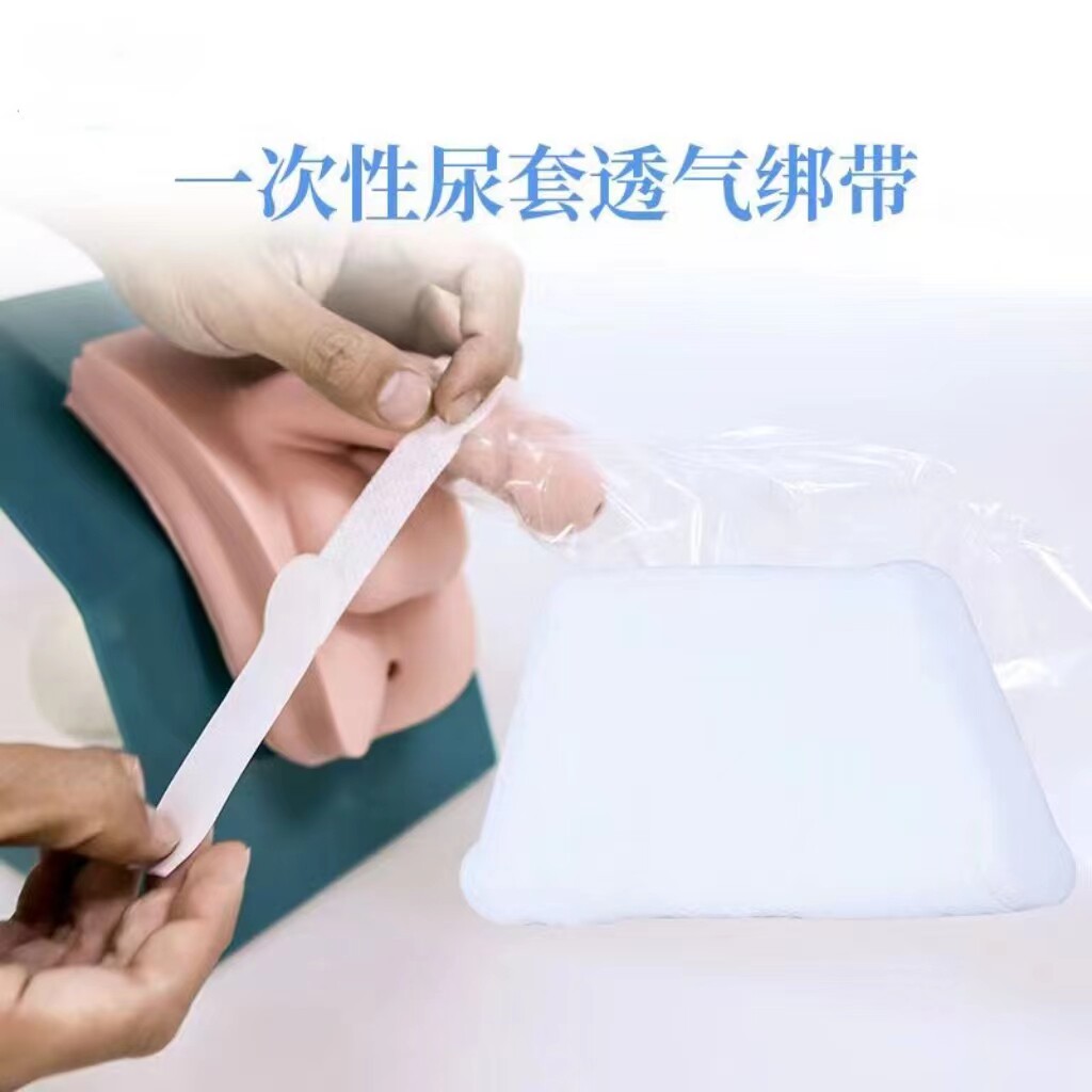 新款尿袋一次性固定贴 老人小便套固定绑带男用自粘透气轻薄柔肤