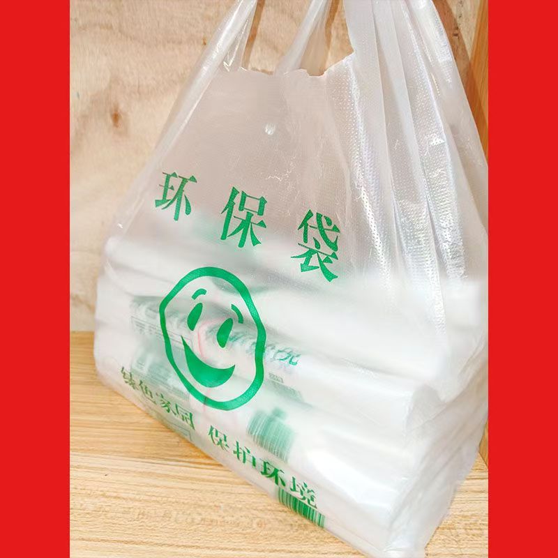 深圳普薄款食品级背心塑料袋
