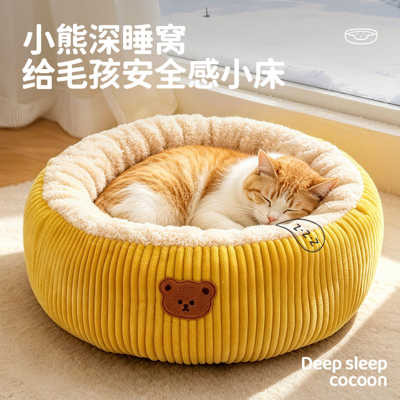 猫窝冬加厚安全感冬季保暖小狗窝猫床猫垫子圆形四季通用猫咪睡窝