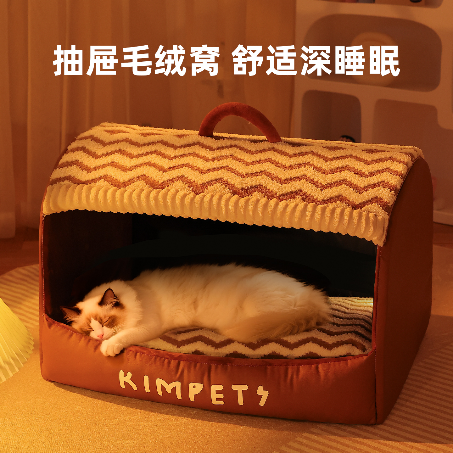 2025新款抽屉式猫窝冬季加厚保暖