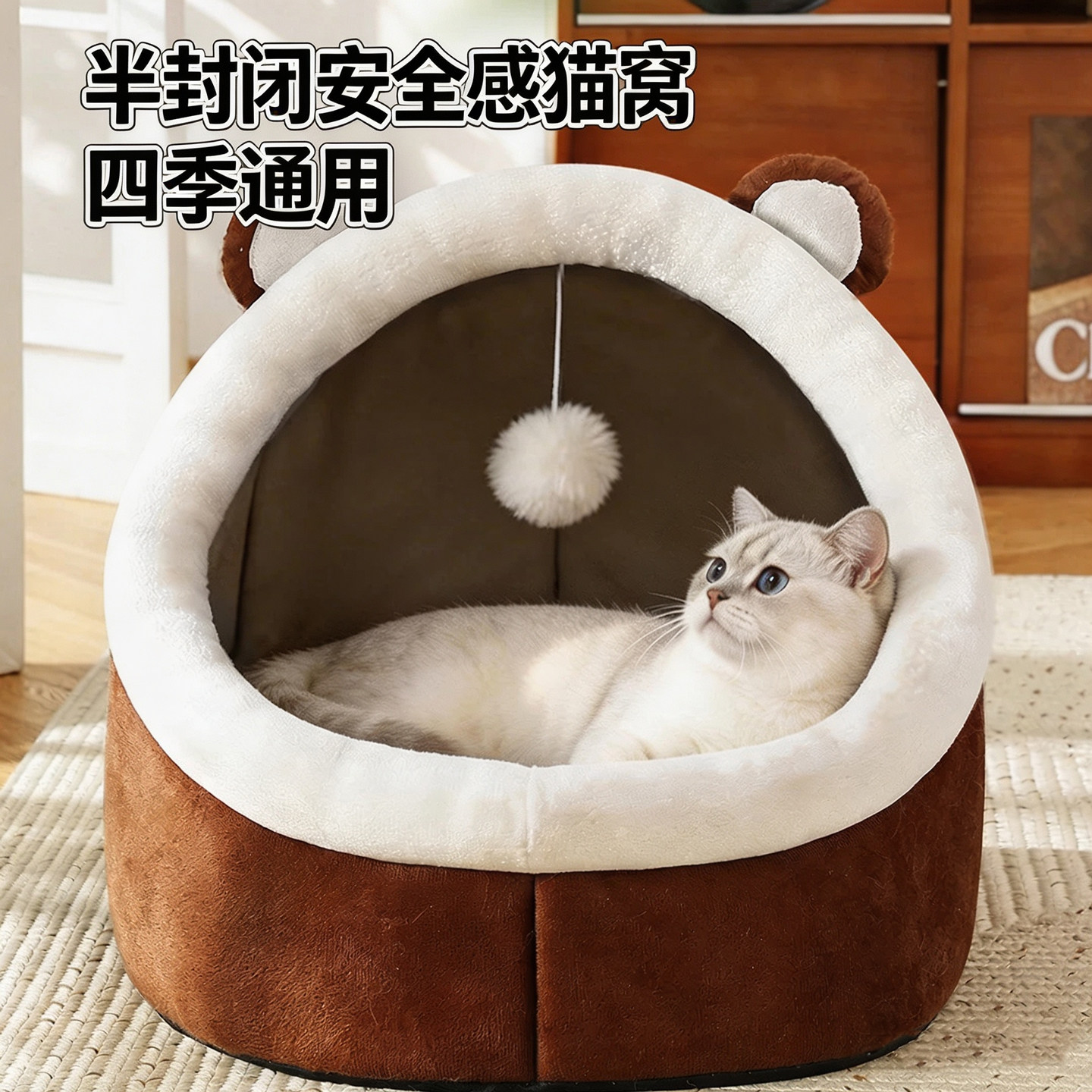 猫窝四季通用半封闭安全感猫睡窝图片