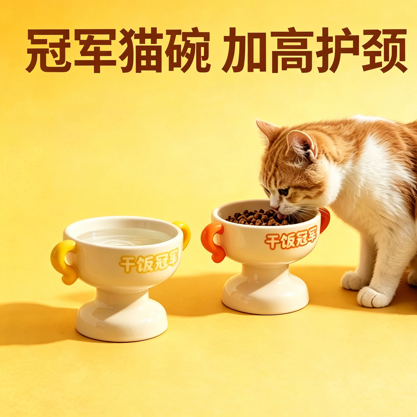 陶瓷猫碗粮碗喝水碗大口径高脚护颈猫食盆防打翻狗碗狗盆宠物碗 - 实物图
