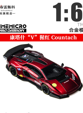 PSC TM 1:64兰博基尼康塔什Countach V 阿拉基版猩红合金汽车模型