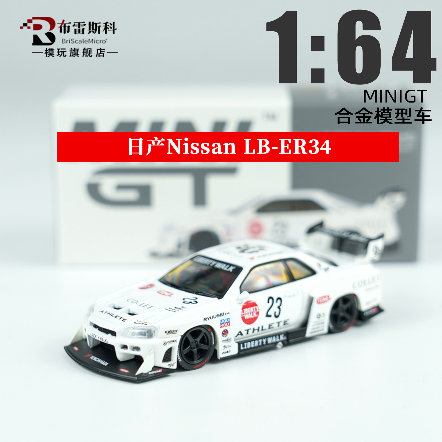 MINIGT164日产ER34汽车模型