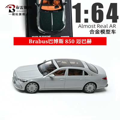 AR164巴博斯850合金车模