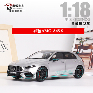 奔驰AMG A45车模 Kiloworks&NZG 1:18 奔驰A45S 合金全开汽车模型