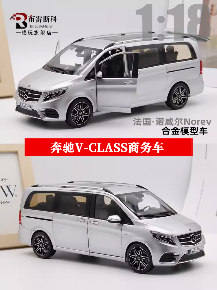 奔驰V-ClassAMG商务车汽车模型