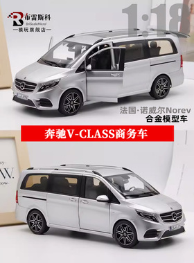 NOVER诺威尔 1:18 MPV 商务车白色 奔驰V级 V260L合金全汽车模型