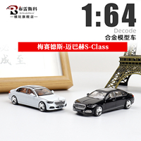 梅赛德斯S级奔驰 迈巴赫S680 大饼轮 DECODE 1:64 合金车模型收藏