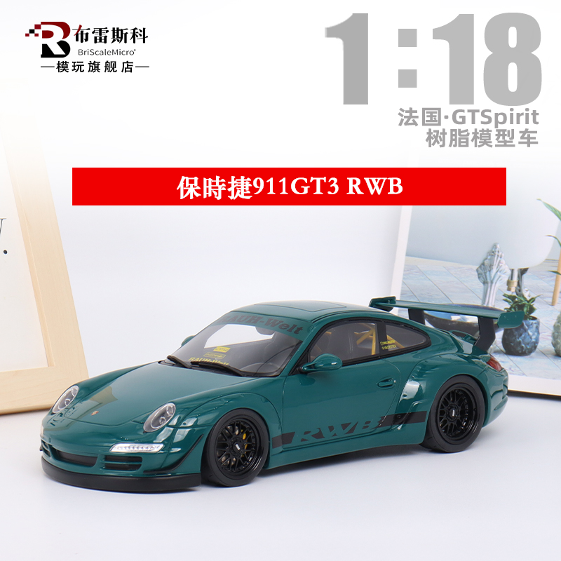 树脂绿色汽车模型911GT3RWB