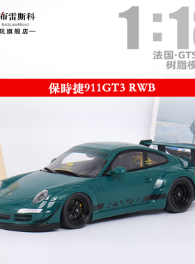 GTSPIRIT 1:18绿色地狱GREENHELL 2021保時捷911GT3 RWB汽车模型