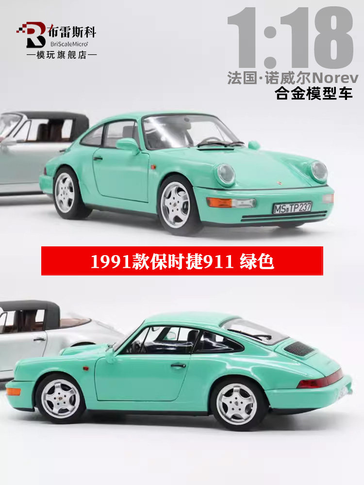 保时捷911targa敞篷汽车模型