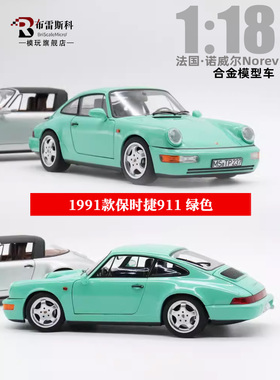 NOREV 1:18 绿色 Porsche 保时捷911 targa敞篷 合金全开汽车模型