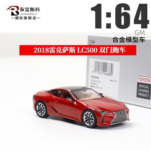 AR Box 1:64 雷克萨斯LC500 2018款 红色 仿真合金汽车模型摆件