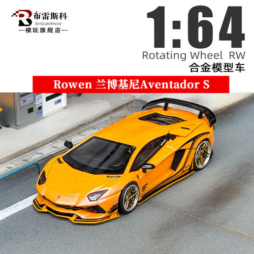 RW164兰博基尼AventadorS车模