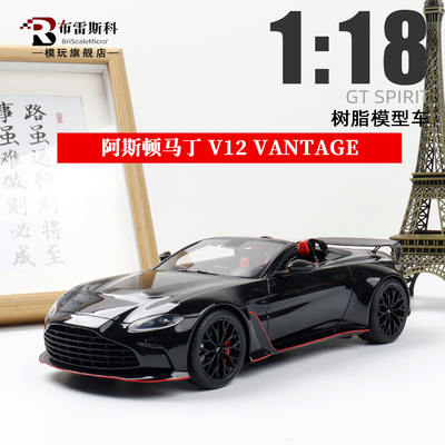 阿斯顿马丁118树脂车模