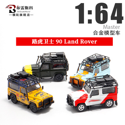 Master 1:64 路虎卫士90 骆驼杯海湾GULF Land Rover合金汽车模型