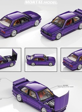 MORTAL 1:64 THE F81 宝马M3 BMW E30 限量合金车模型收藏