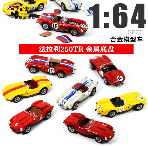合金1/64250GT汽车模型