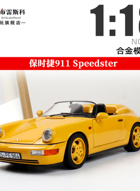 NOREV 1:18 保时捷911 964 Speedster 1993款黄 合金全开汽车模型