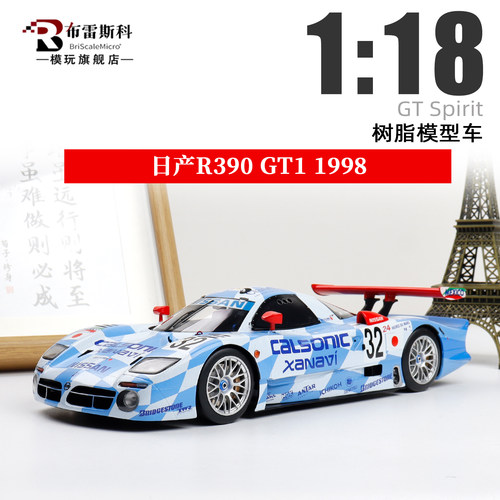 118日产R390GT1勒芒车模
