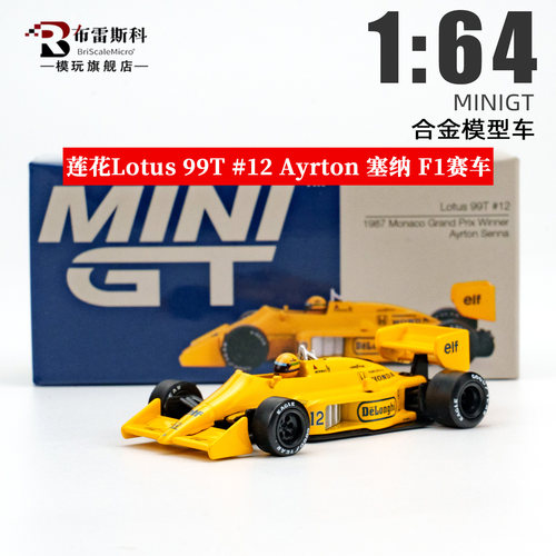 MINIGT164莲花99TF1车模