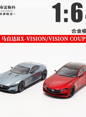 RM 1:64 马自达 RX-VISION 轿跑车 红色两门 合金汽车模型摆件