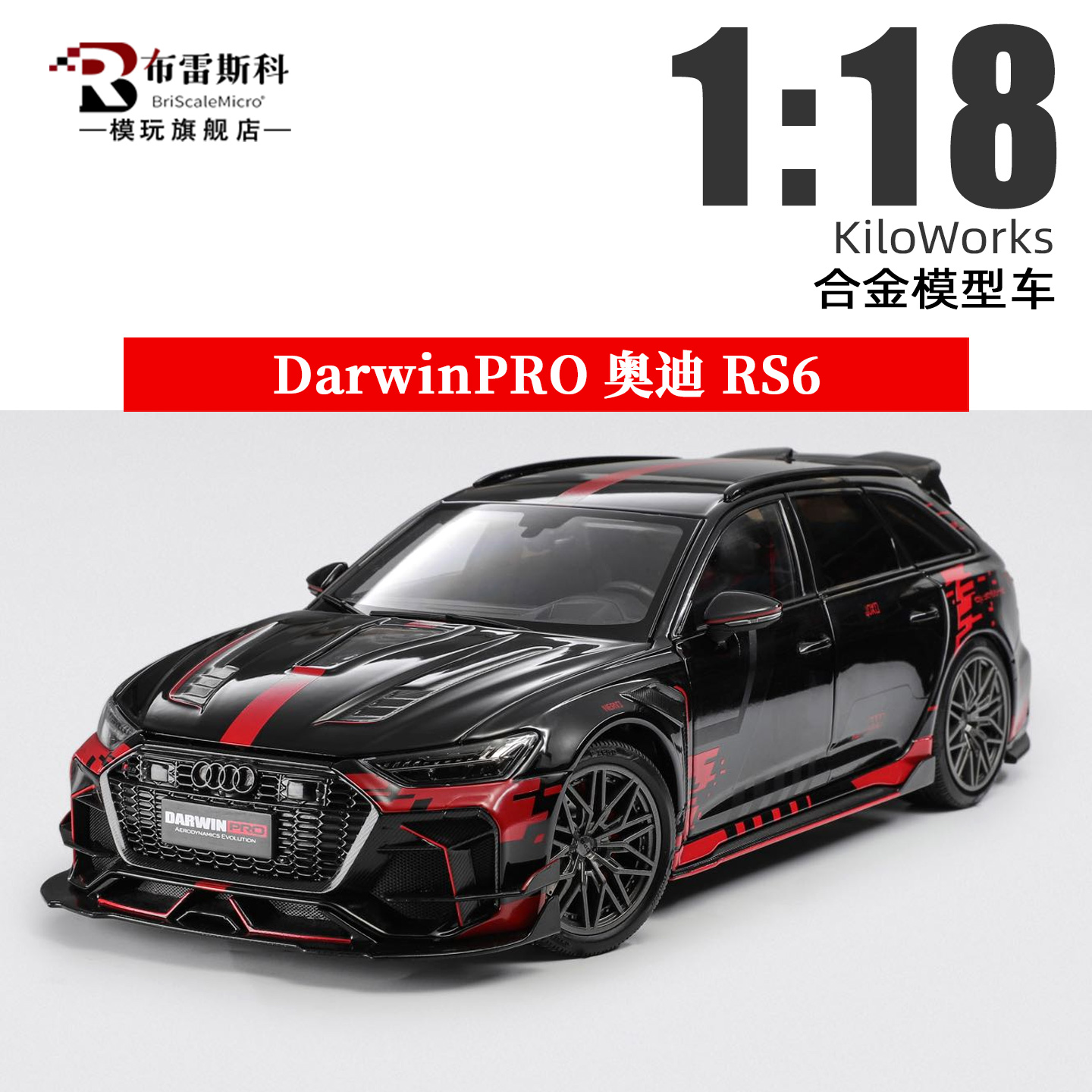 奥迪RS6黑色quattro合金全开