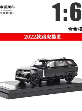 1/64路虎揽胜汽车模型合金