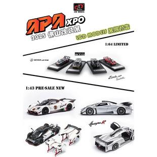 64宗塔HP花雅R兰博基尼STO塞纳GTR 43帕加尼 LCD佛山展会限定