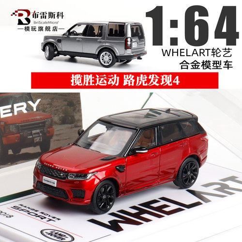 164揽胜运动SUV合金车模型