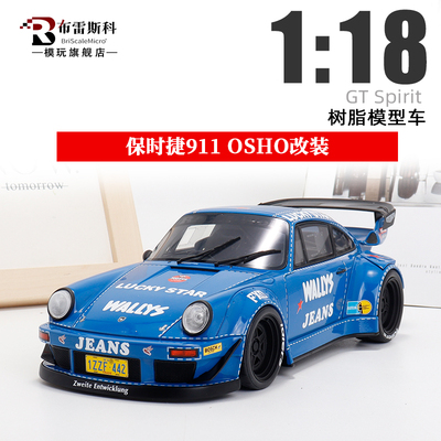 树脂1/18保时捷911RWB汽车模型