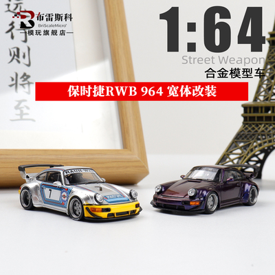 保时捷RWB964164合金车模