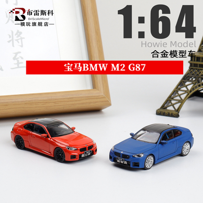 宝马M2G87宝马HM合金汽车模型