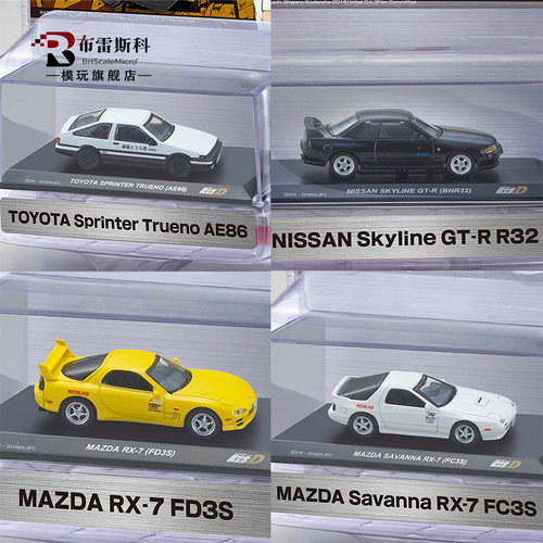 京商 1:64 头文字D 丰田AE86 马自达RX7 尼桑GTR R32合金汽车模型