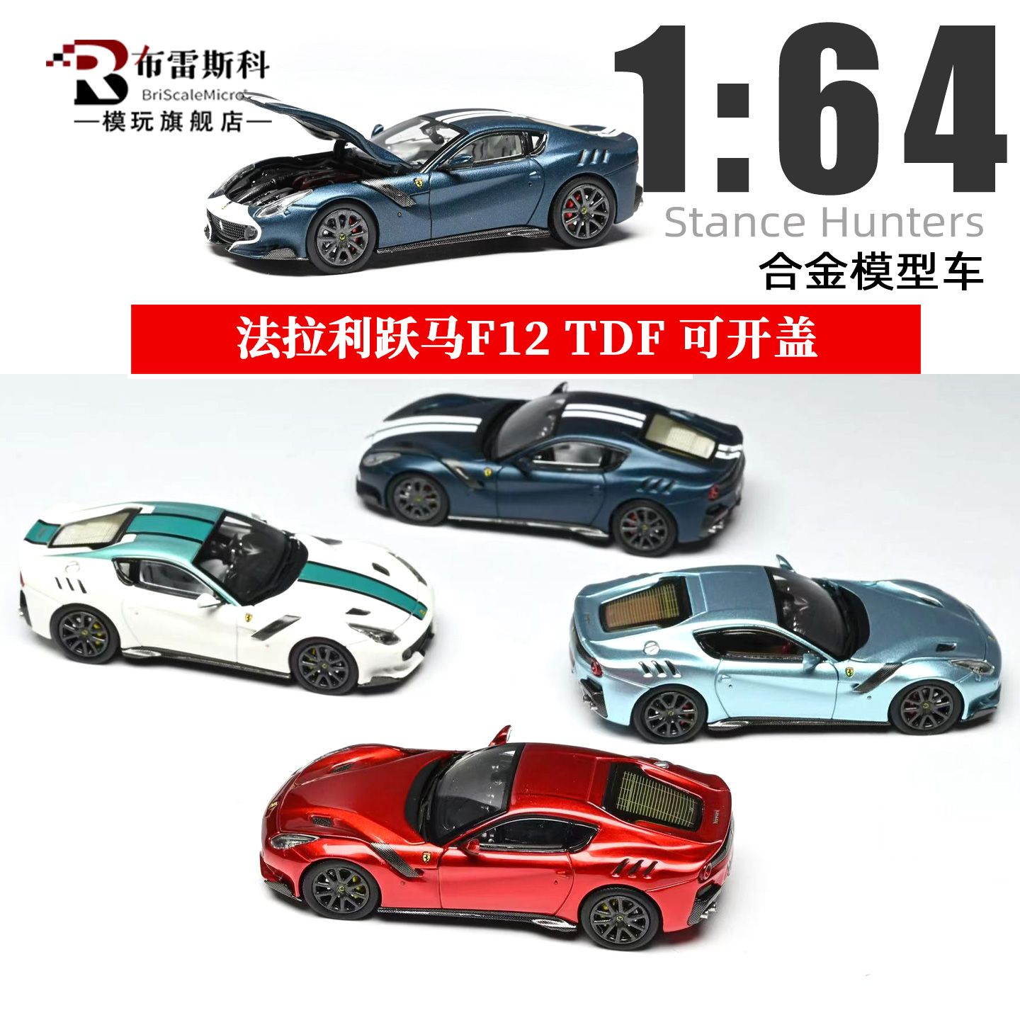 跃马F12TDF合金汽车模型1/64