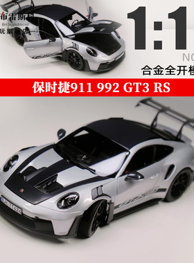 NOREV 诺威尔 1:18 2022 保时捷911 992 GT3 RS 全开合金汽车模型